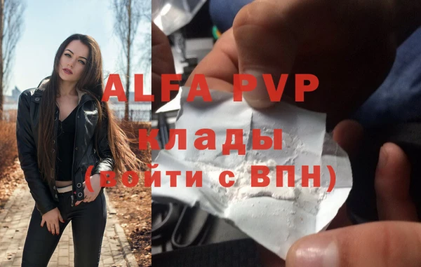 мяу мяу кристалл Гвардейск